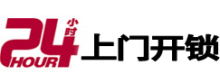 仪征24小时上门开锁公司